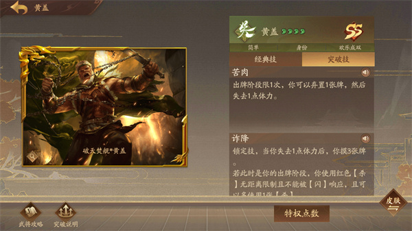 4399三国杀十周年