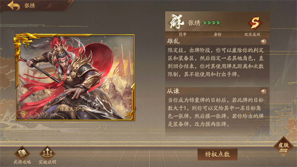 4399三国杀十周年