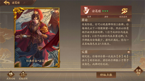 4399三国杀十周年