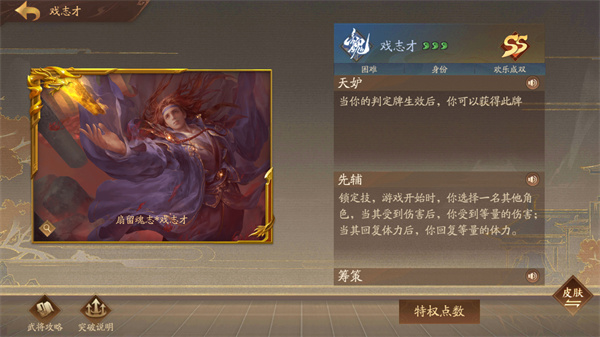 4399三国杀十周年