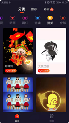 彩虹来电秀截图1