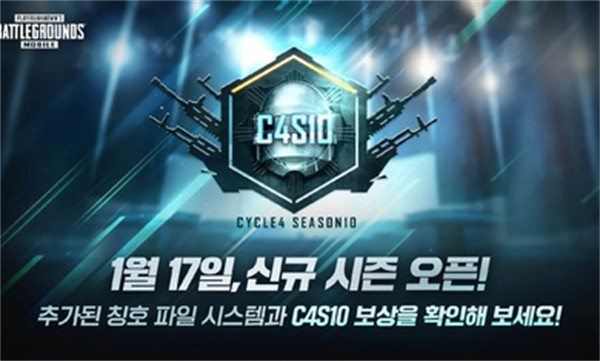 pubg日韩服截图3