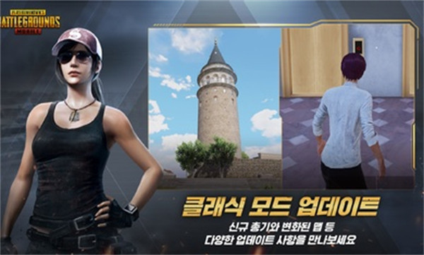 pubg日韩服截图4