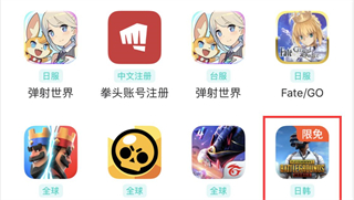pubg日韩服
