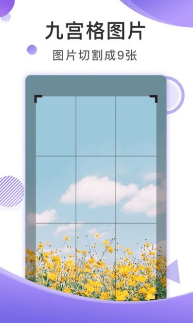 大连截图王手机版截图1