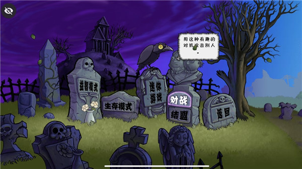 植物大战僵尸烤鱼版截图3
