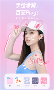 一甜相机app安卓版下载v4.24.0.42403截图2