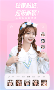 一甜相机app安卓版下载v4.24.0.42403截图3