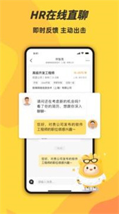 前程无忧学生版截图1