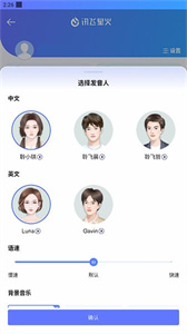 讯飞星火认知大模型