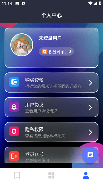 AI写作大师截图1