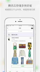 微商相册app截图1