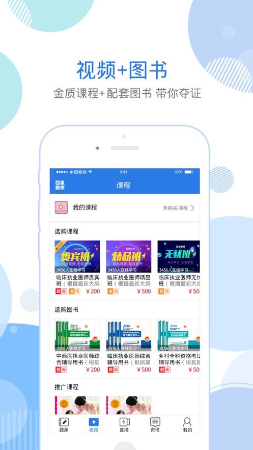 星题库手机版截图1