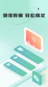 哔快照片恢复APP