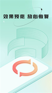 哔快照片恢复APP