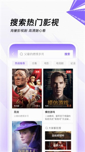 闪电搜索截图1