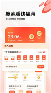 闪电搜索截图2