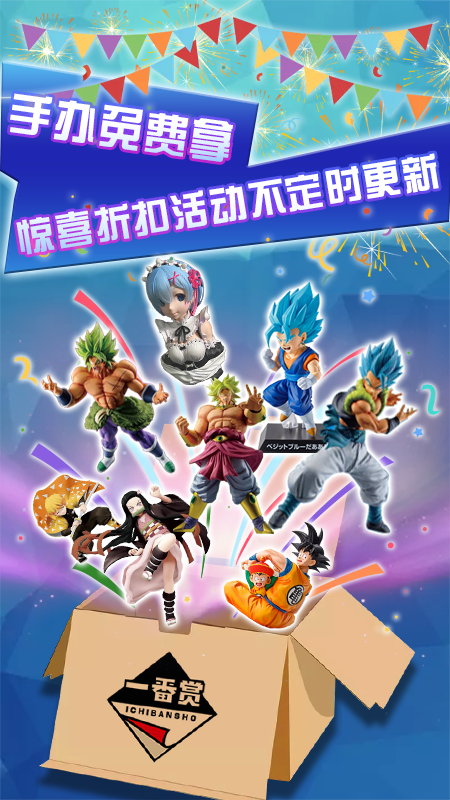 潮玩一番赏截图1