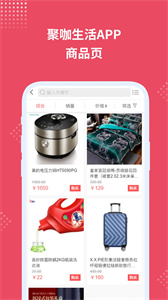 聚咖生活官方版