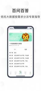 江北育未来软件