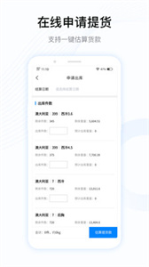 牧集2023版 - 安卓版