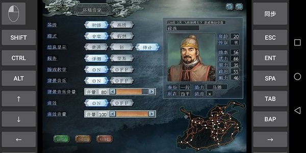 三国志10威力加强版手机版