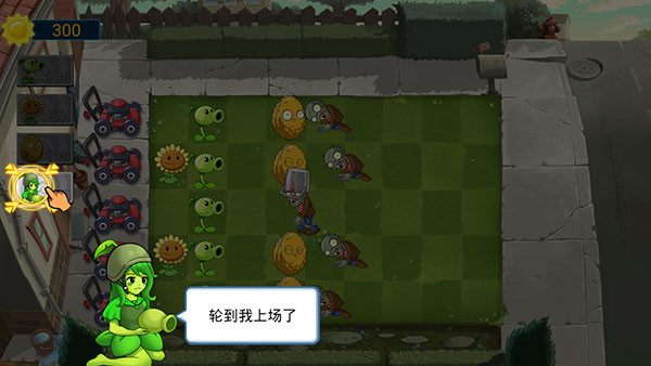 植物大战僵尸娘化版截图4