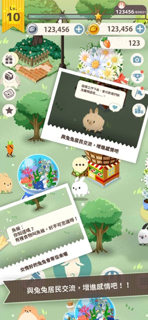 兔子太可爱了截图1