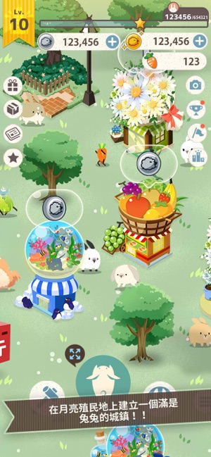 兔子太可爱了截图3