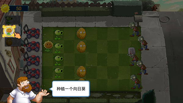 植物大战僵尸娘化版无限阳光版