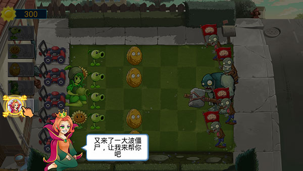 植物大战僵尸娘化版无限阳光版