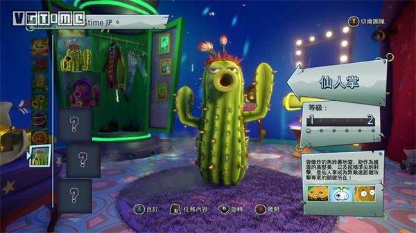 植物大战僵尸花园战争