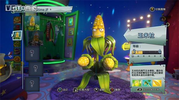 植物大战僵尸花园战争