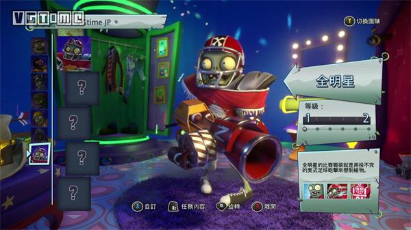 植物大战僵尸花园战争