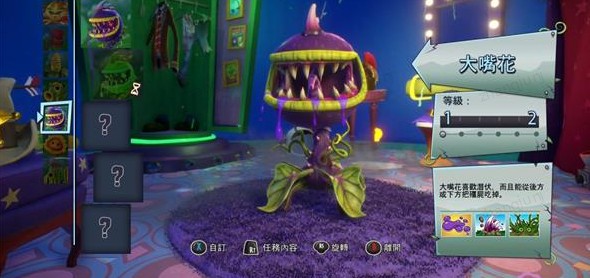 植物大战僵尸花园战争手机版免费版