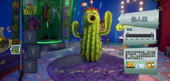 植物大战僵尸花园战争手机版免费版