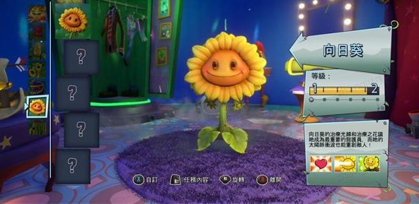 植物大战僵尸花园战争手机版免费版