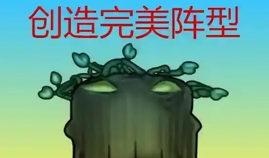植物大战僵尸大招版