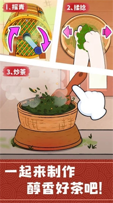 奇妙小茶园截图2