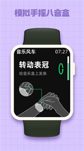 音乐风车截图2