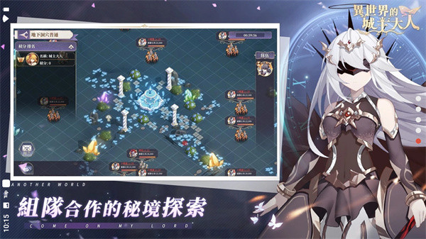 异世界的城主大人官网版