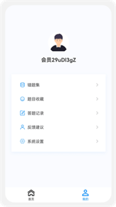 执业药师原题库app