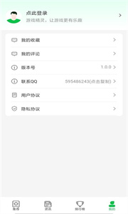 游戏精灵