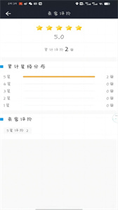 高格出行司机端