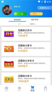 约战竞技场安卓版