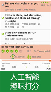 经典英语儿歌 1.0.1