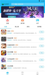 云城游戏app官方版