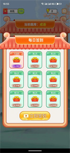 百万成语app手机版