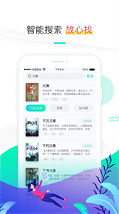 随阅免费小说