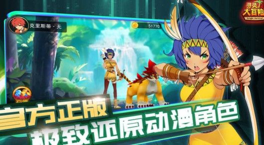 寻灵大冒险手机版截图1